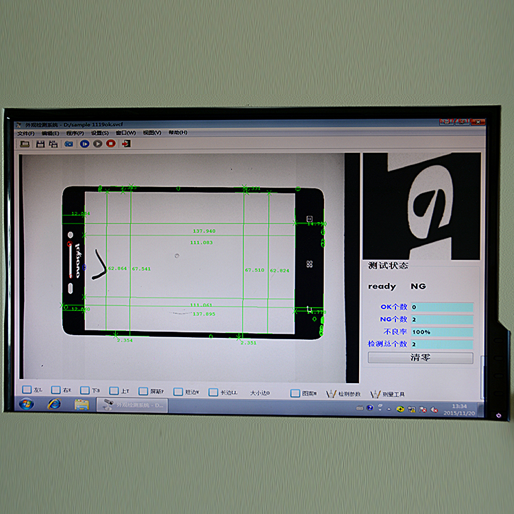 手機玻璃蓋板檢測